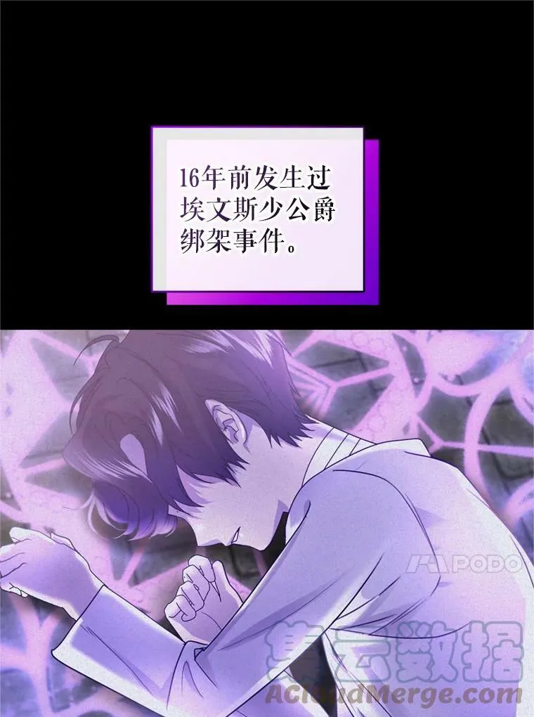 54.卡恩 第77页
