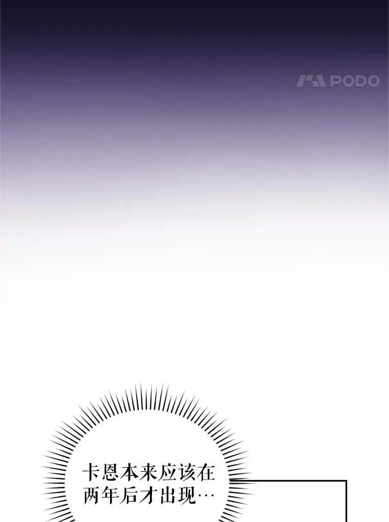 54.卡恩 第84页