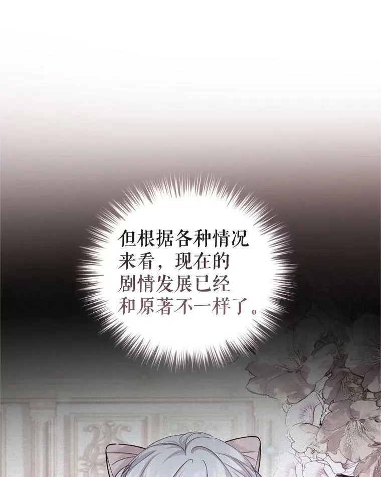 54.卡恩 第86页