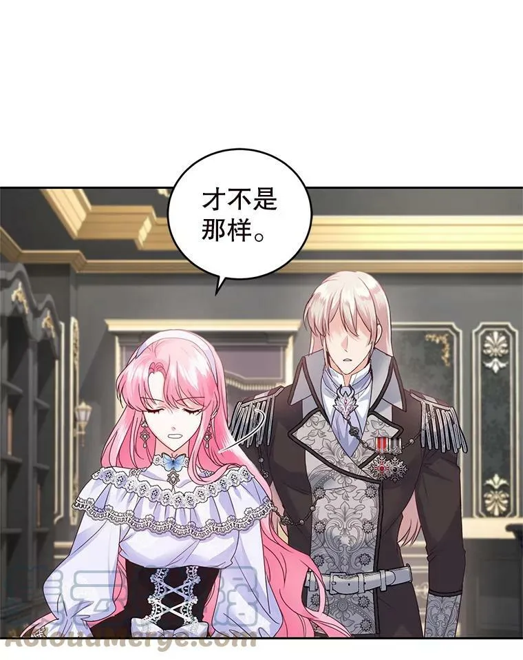 55.赛德里的狂躁症 第9页
