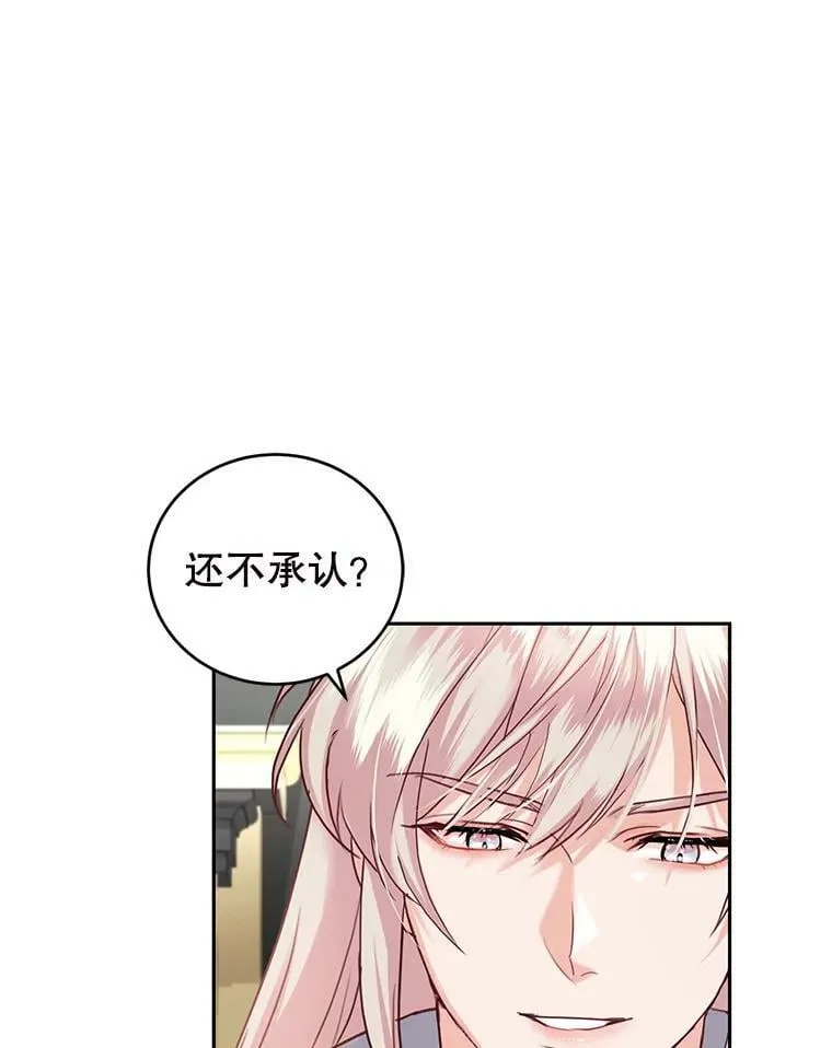 55.赛德里的狂躁症 第10页