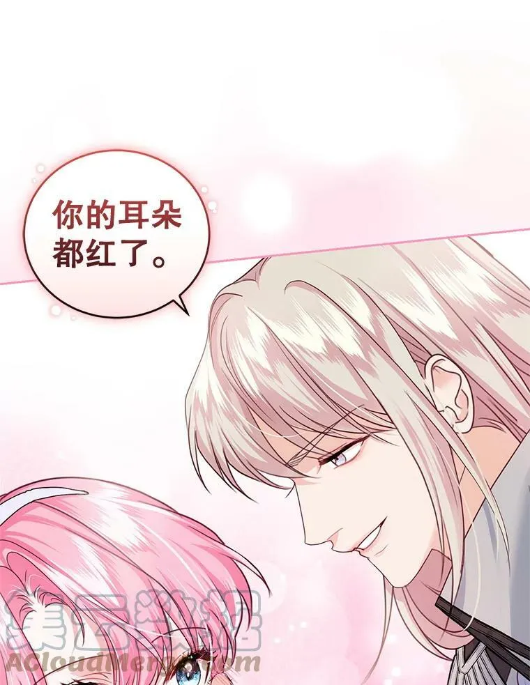 55.赛德里的狂躁症 第13页