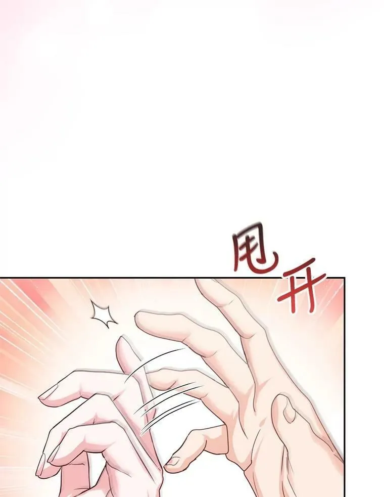 55.赛德里的狂躁症 第16页