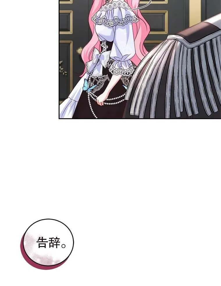 55.赛德里的狂躁症 第18页