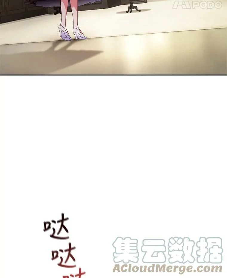 55.赛德里的狂躁症 第29页