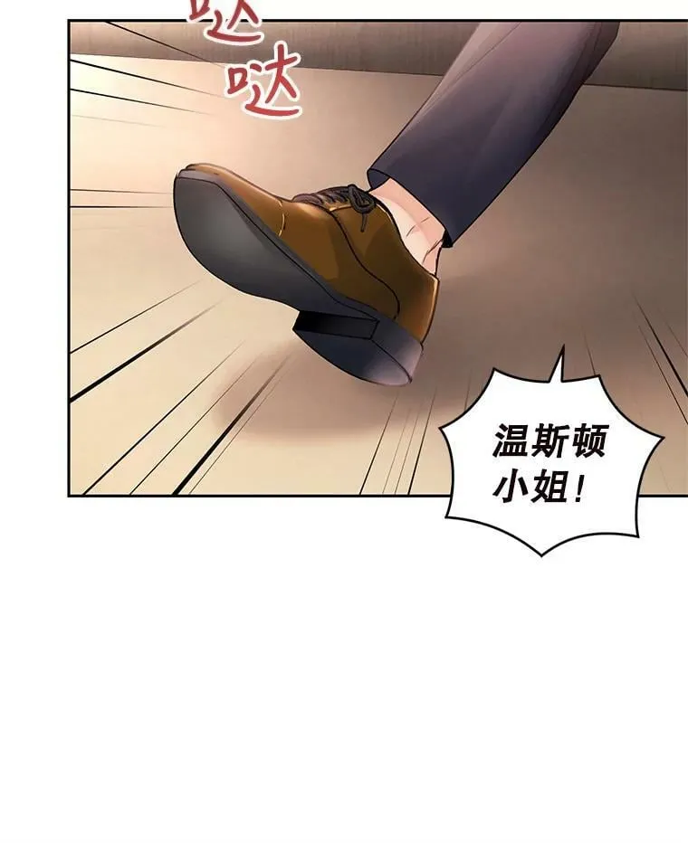 55.赛德里的狂躁症 第30页
