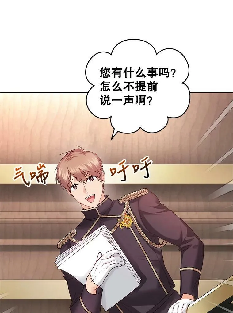 55.赛德里的狂躁症 第31页