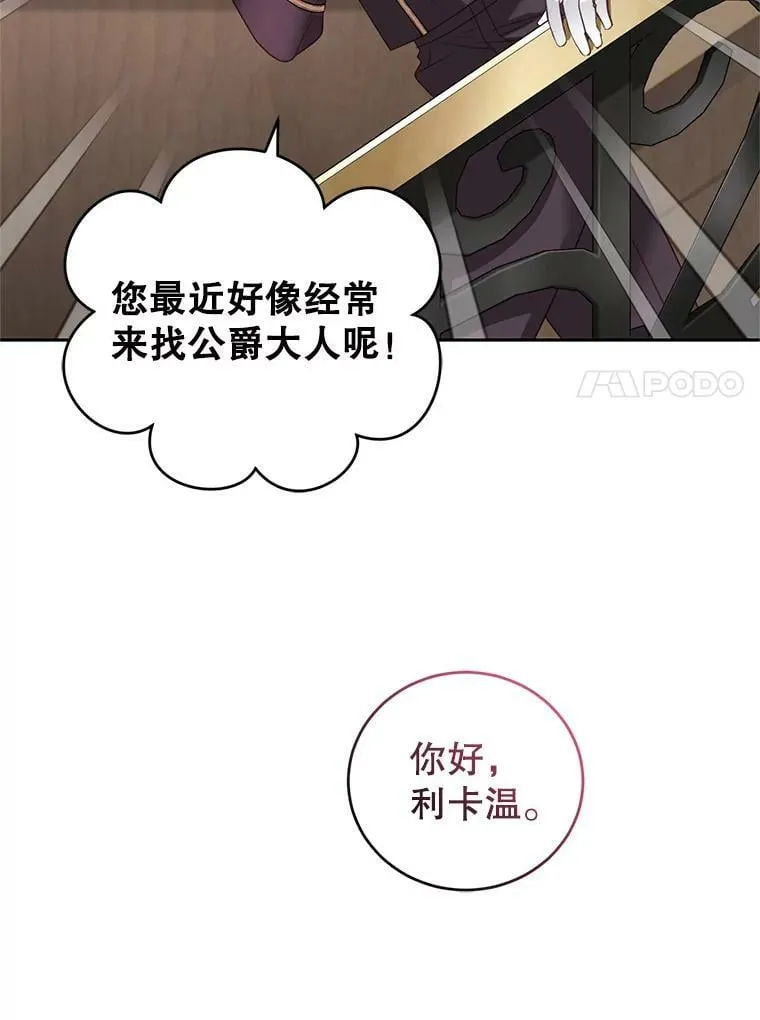 55.赛德里的狂躁症 第32页