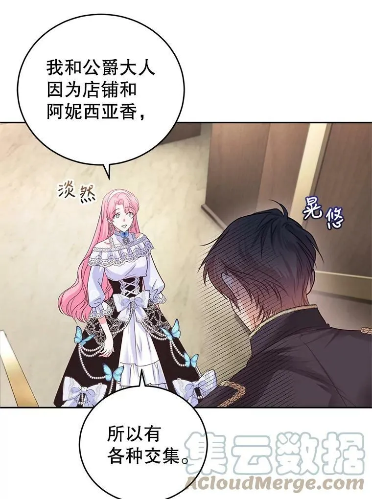 55.赛德里的狂躁症 第33页