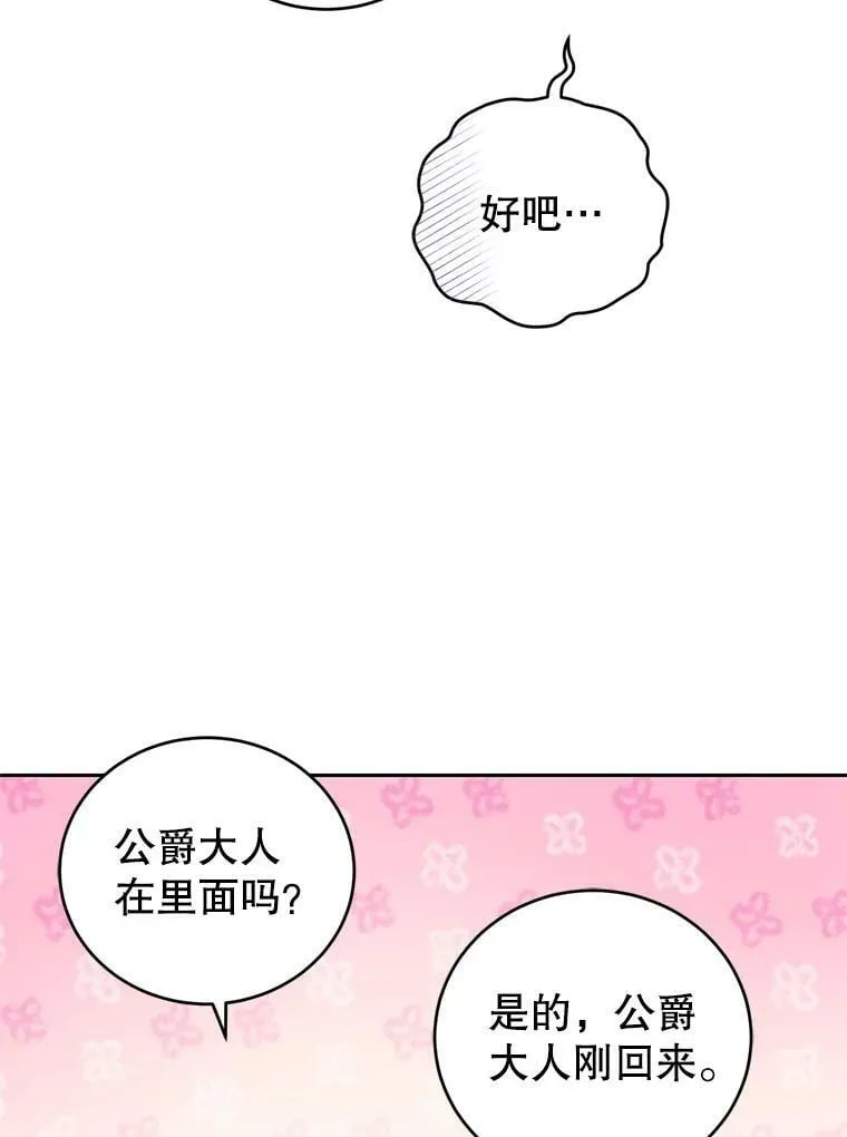 55.赛德里的狂躁症 第34页