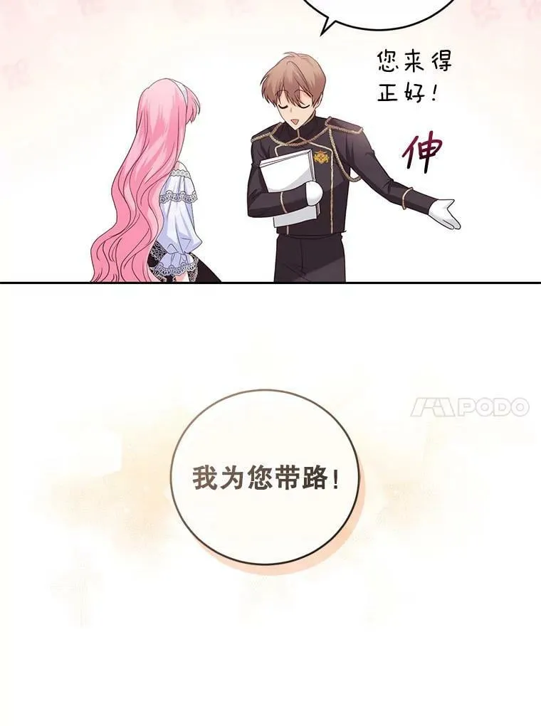 55.赛德里的狂躁症 第35页