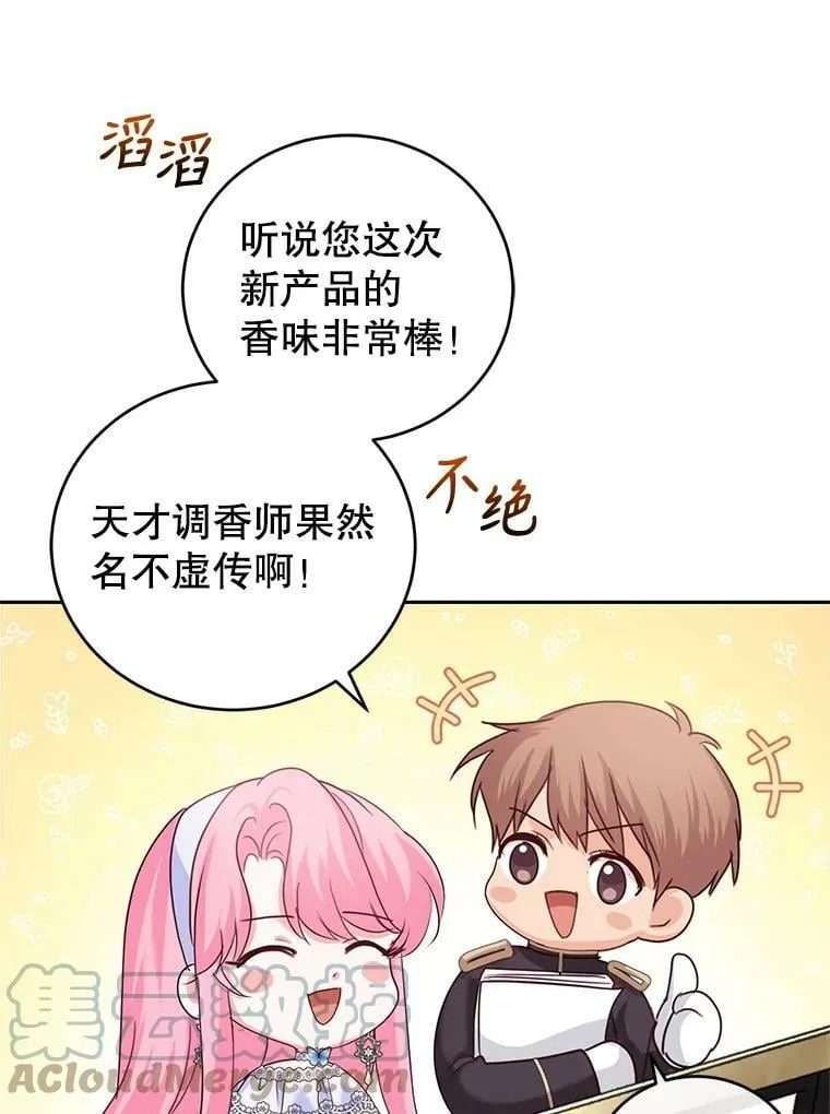 55.赛德里的狂躁症 第37页
