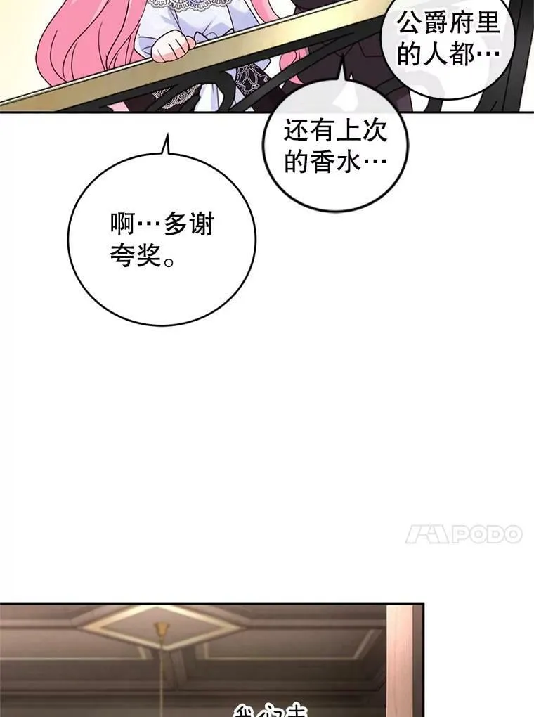 55.赛德里的狂躁症 第38页