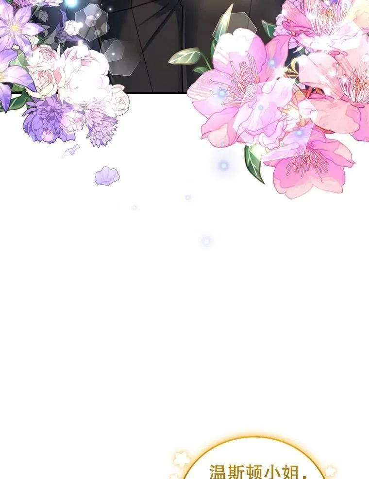 55.赛德里的狂躁症 第43页