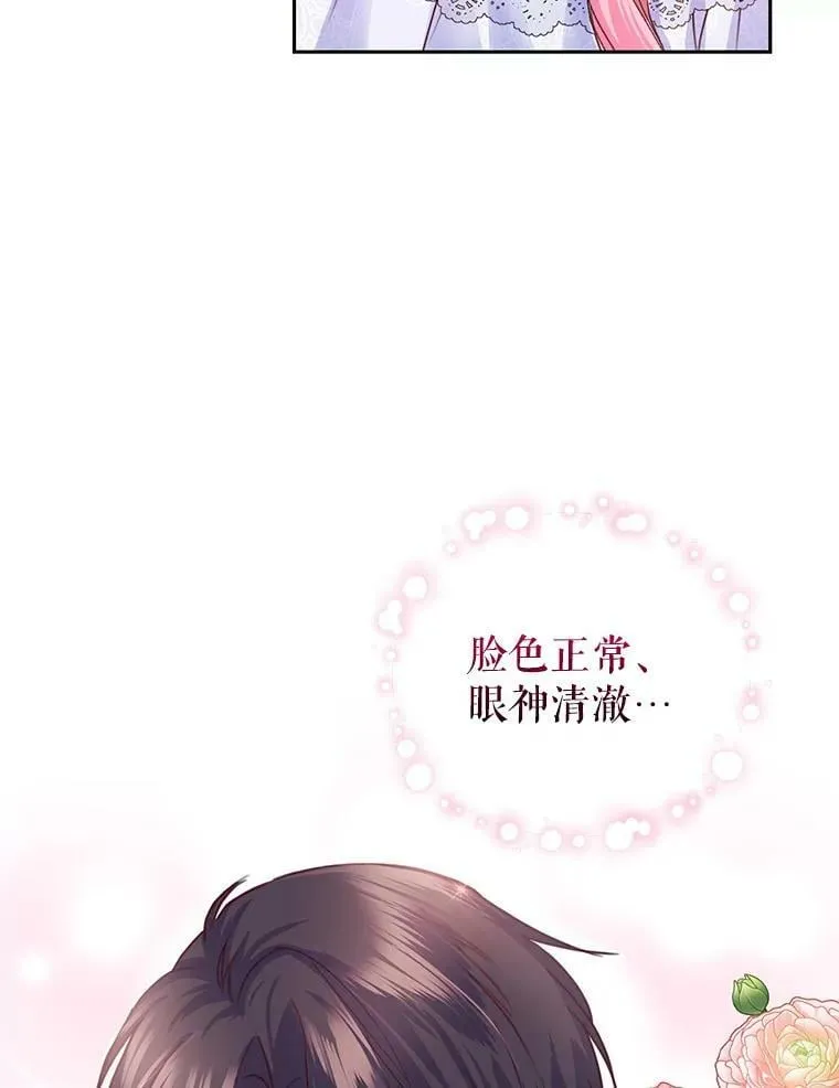 55.赛德里的狂躁症 第46页