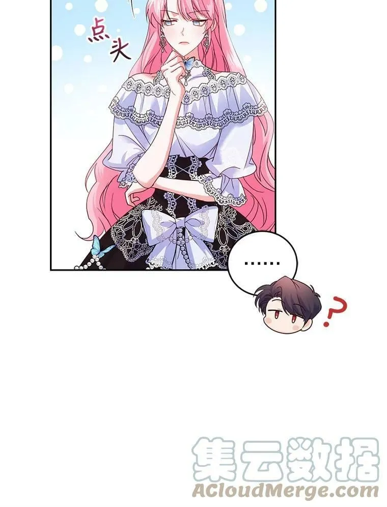 55.赛德里的狂躁症 第49页