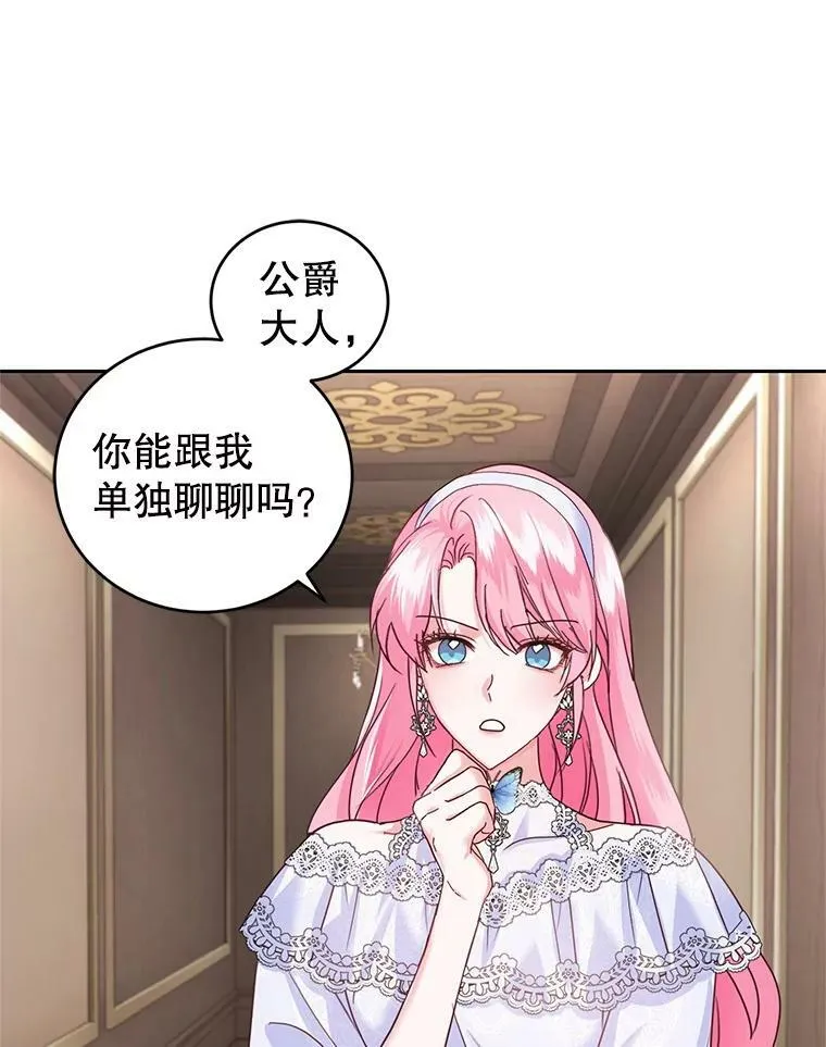 55.赛德里的狂躁症 第50页