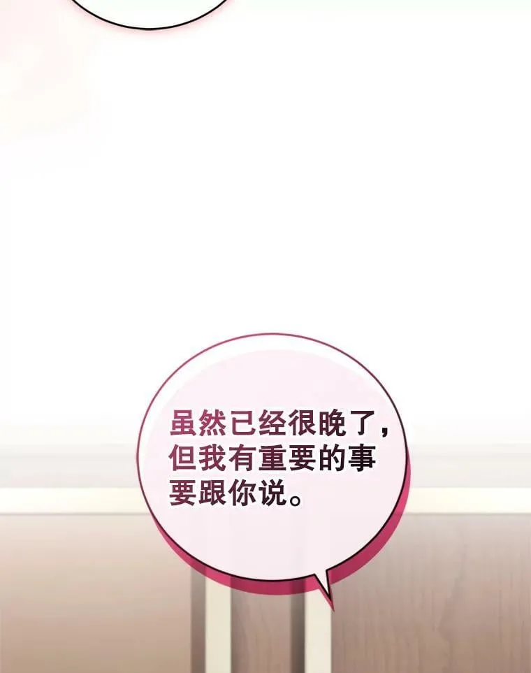 55.赛德里的狂躁症 第54页