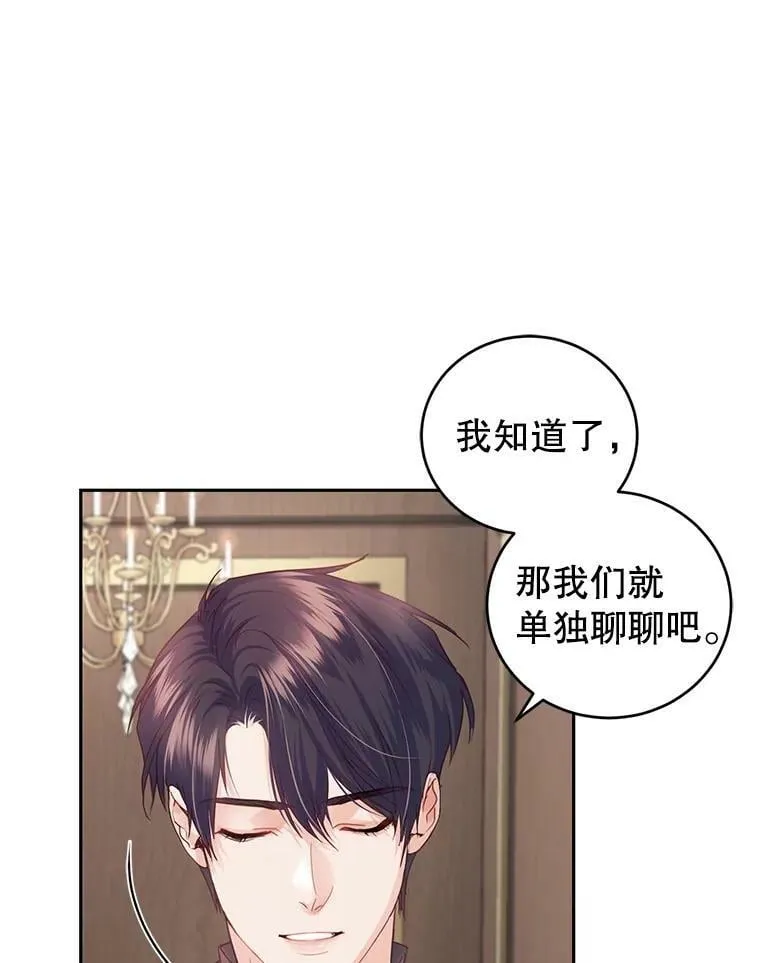 55.赛德里的狂躁症 第56页