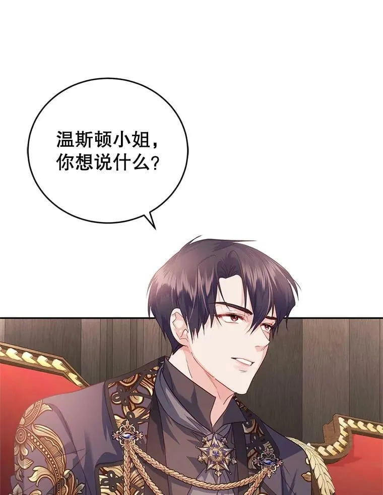 55.赛德里的狂躁症 第60页