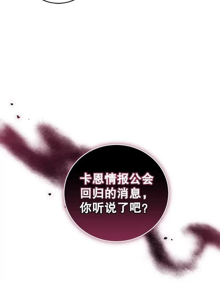 55.赛德里的狂躁症 第63页