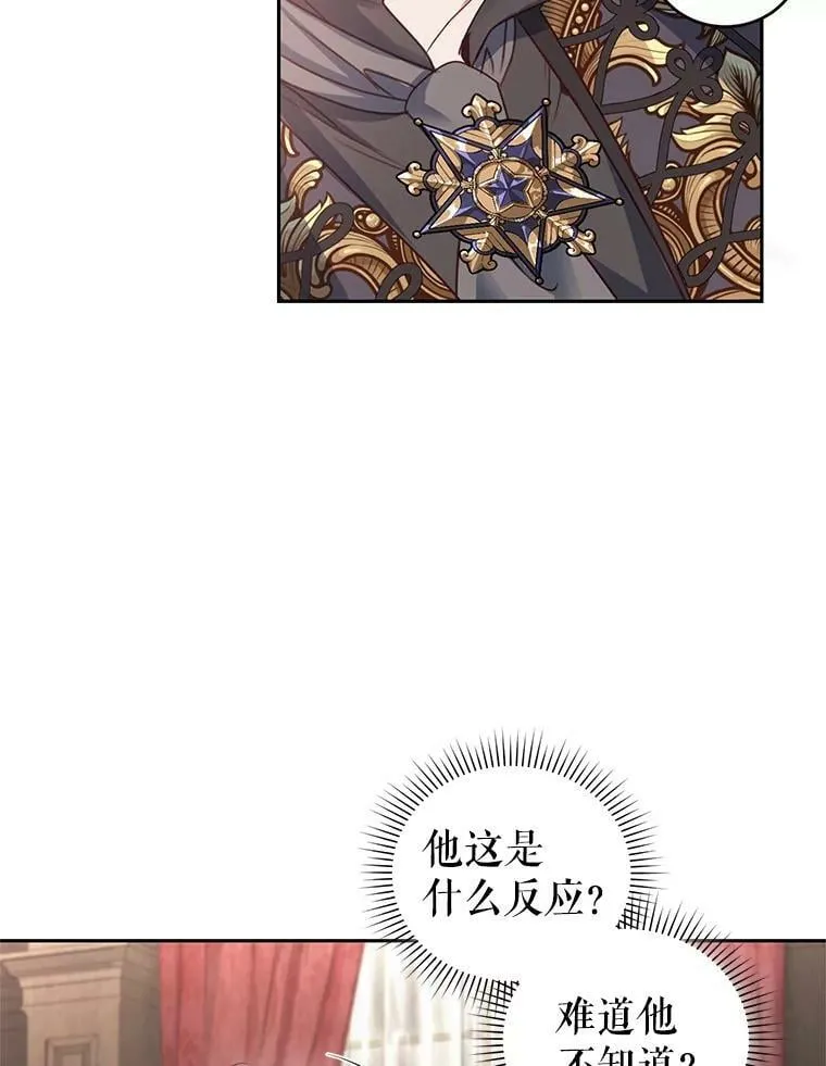 55.赛德里的狂躁症 第66页