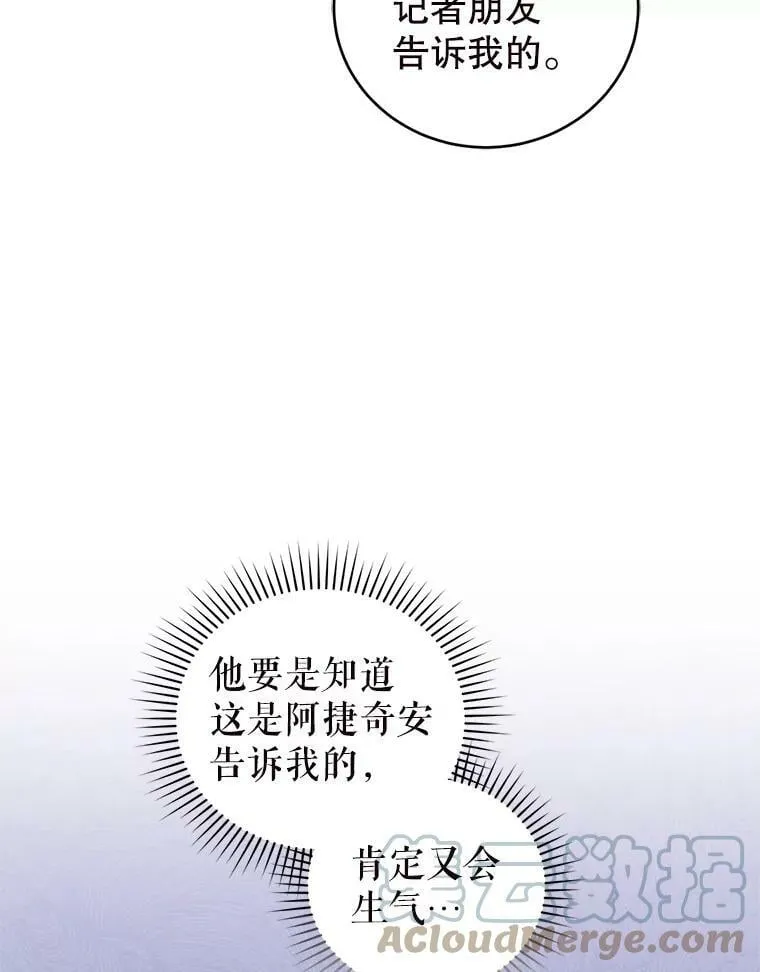 55.赛德里的狂躁症 第69页