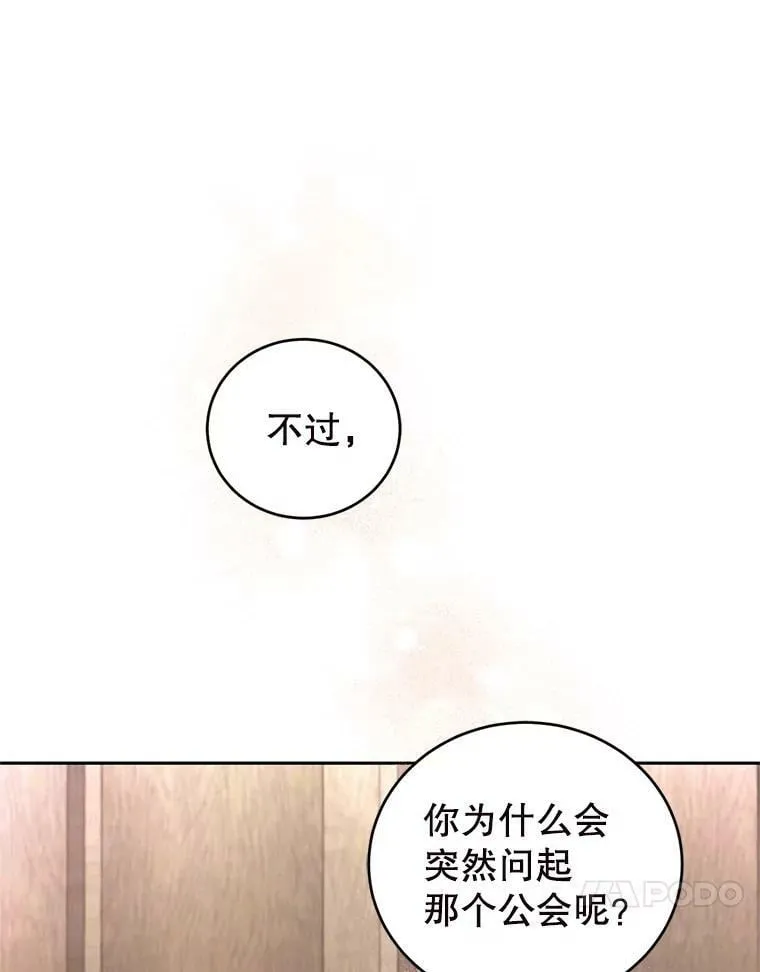 55.赛德里的狂躁症 第71页