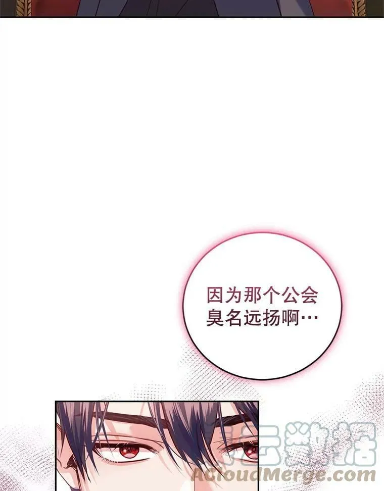 55.赛德里的狂躁症 第73页