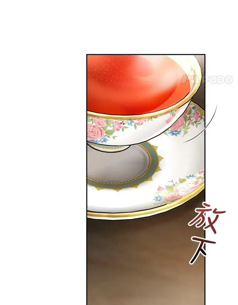 55.赛德里的狂躁症 第75页