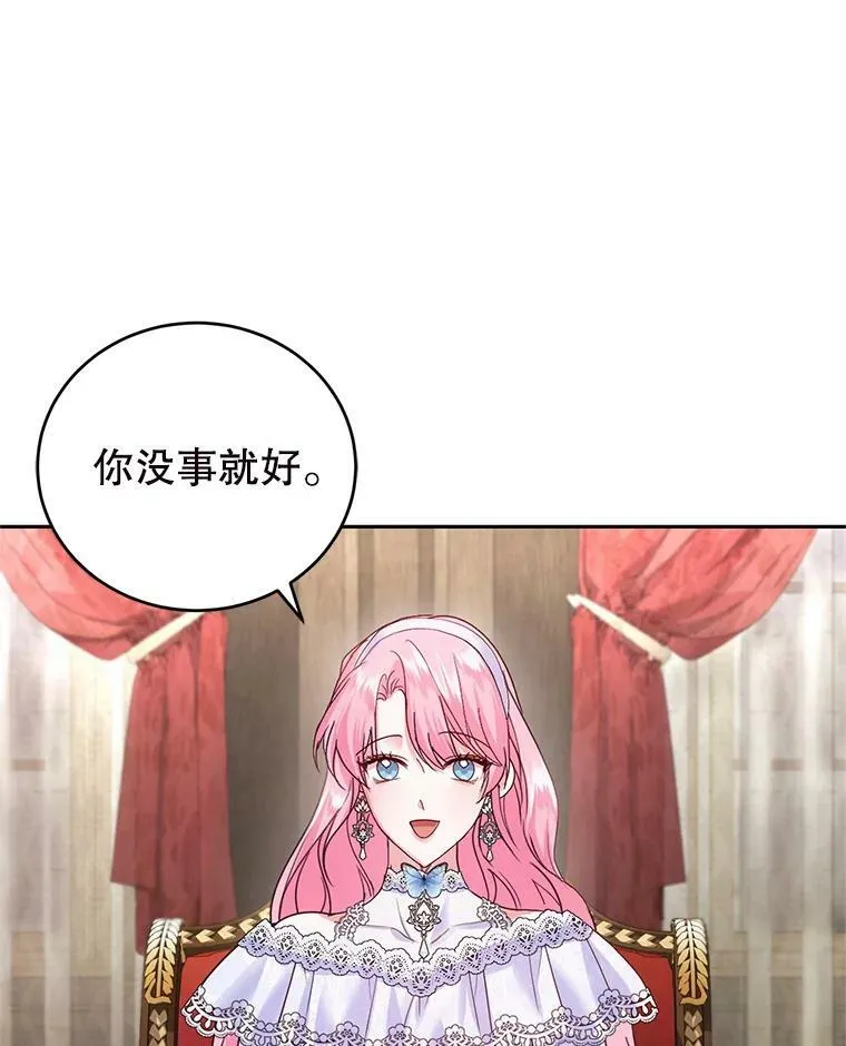 55.赛德里的狂躁症 第79页