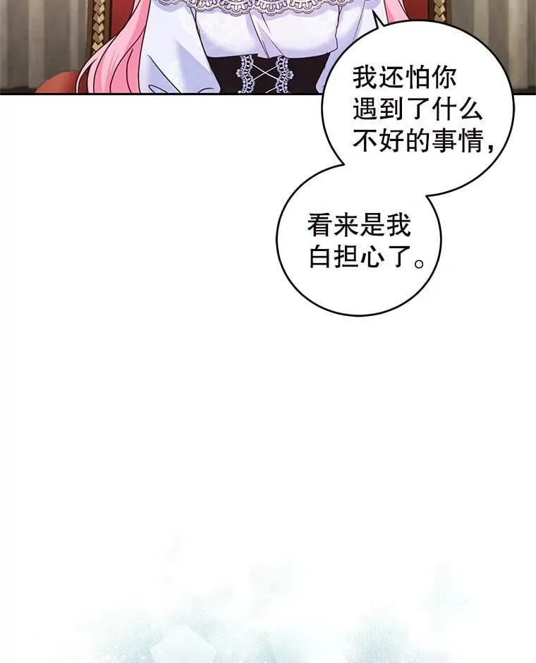 55.赛德里的狂躁症 第80页