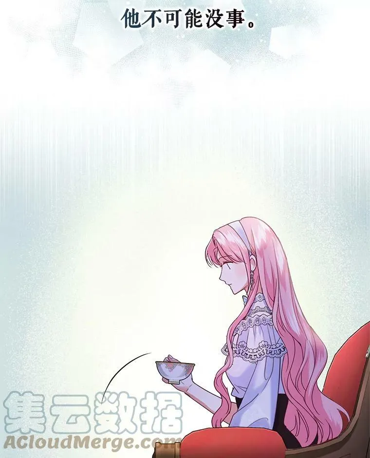 55.赛德里的狂躁症 第81页