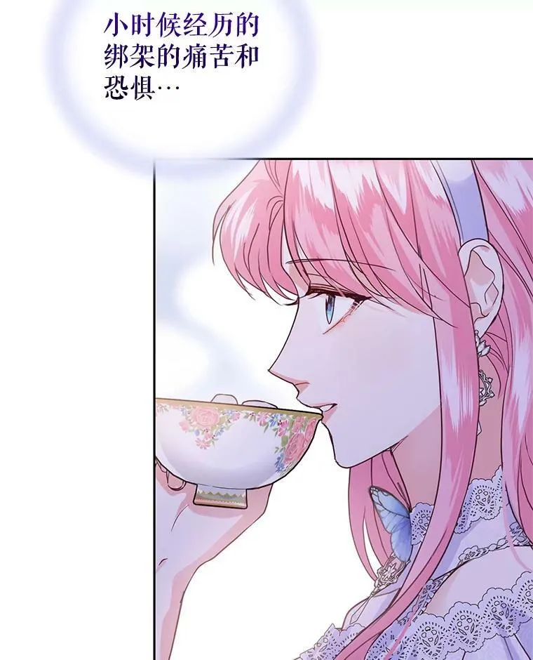 55.赛德里的狂躁症 第87页