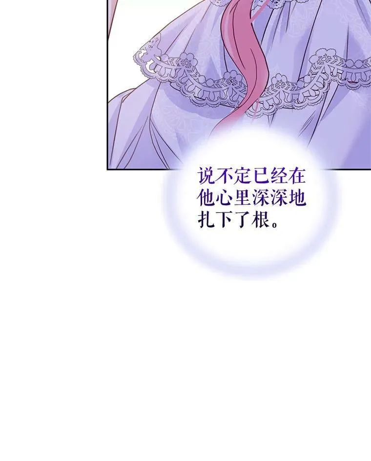 55.赛德里的狂躁症 第88页