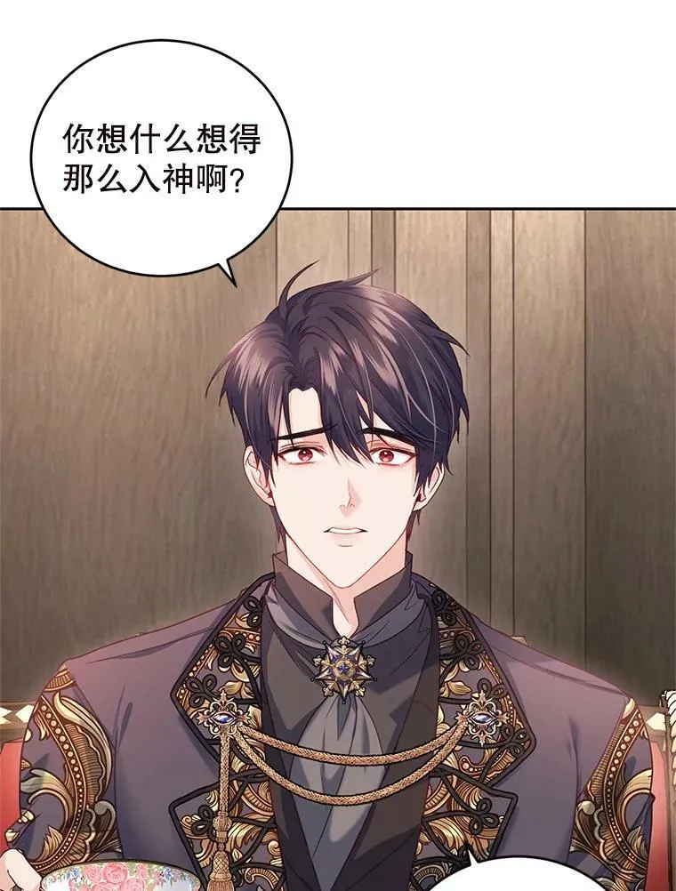 55.赛德里的狂躁症 第94页