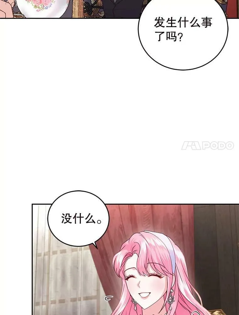 55.赛德里的狂躁症 第95页