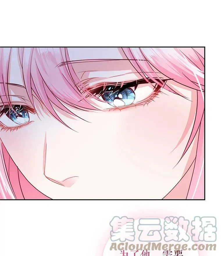 55.赛德里的狂躁症 第97页