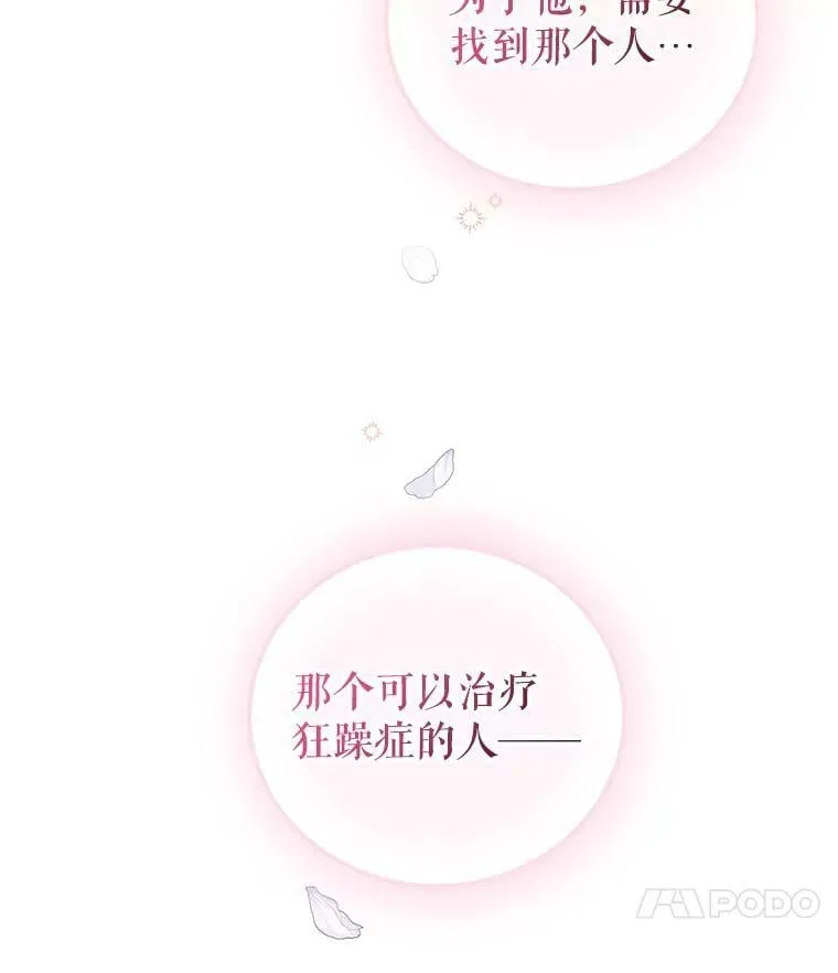 55.赛德里的狂躁症 第98页