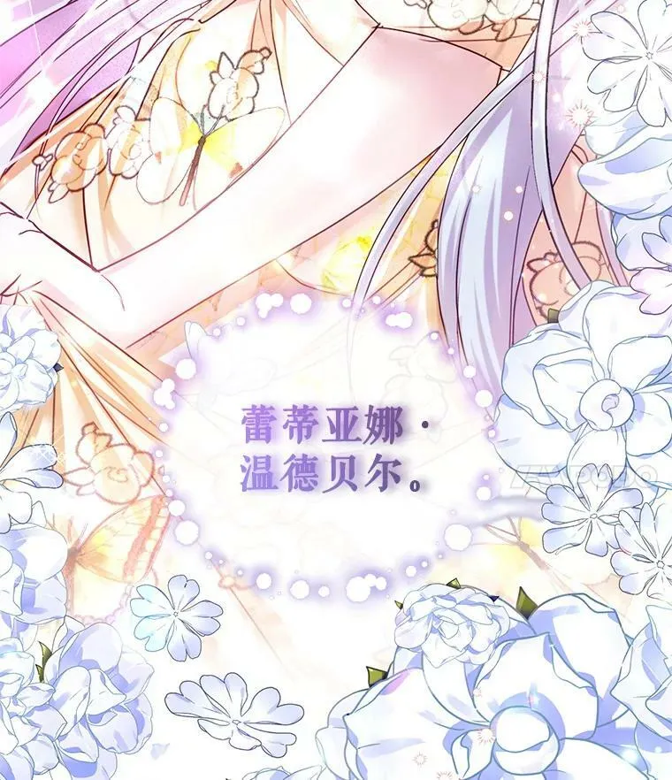 55.赛德里的狂躁症 第102页