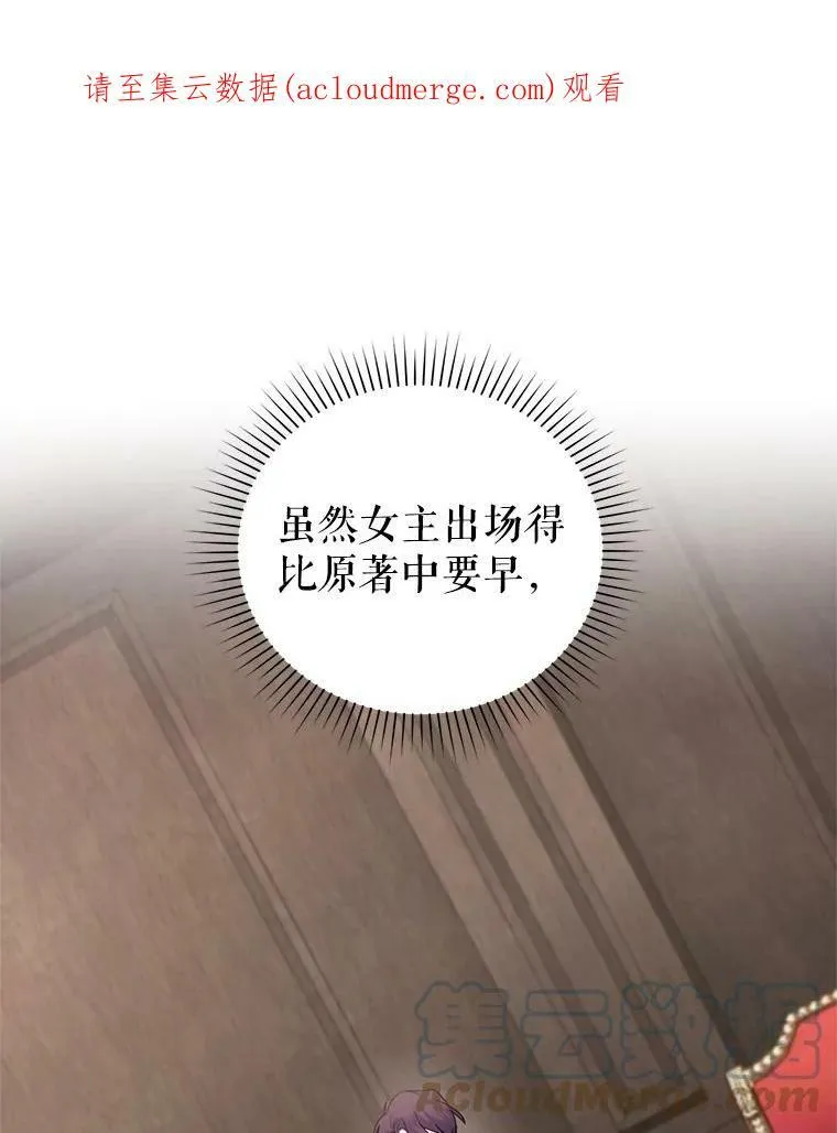 55.赛德里的狂躁症 第105页