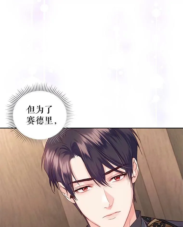 56.我的阿妮西亚香 第3页