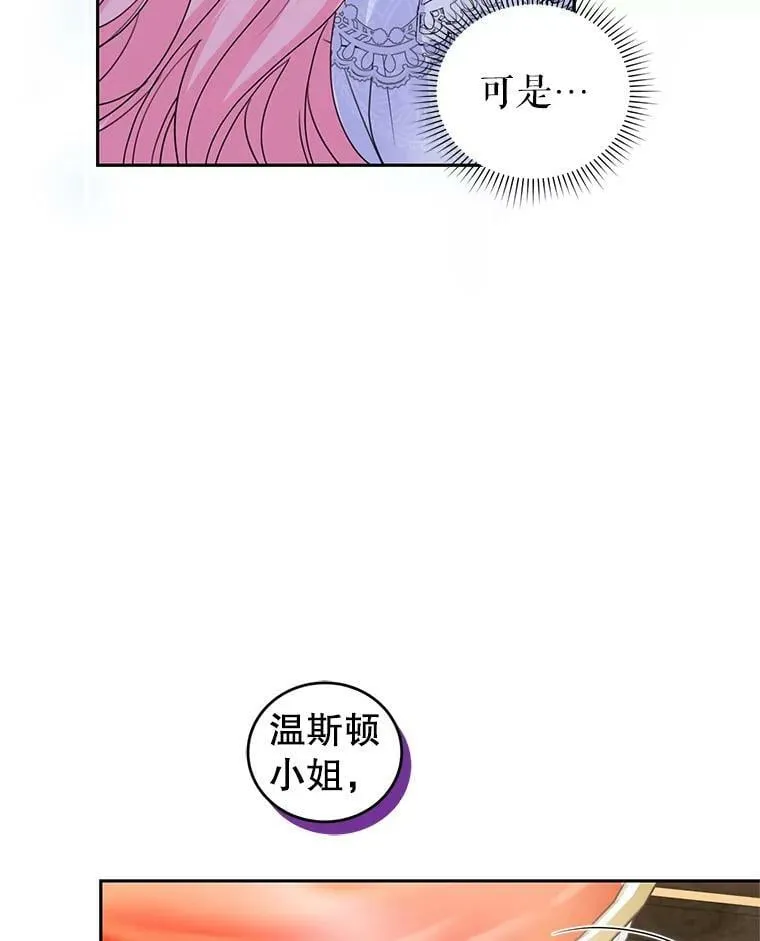 56.我的阿妮西亚香 第6页