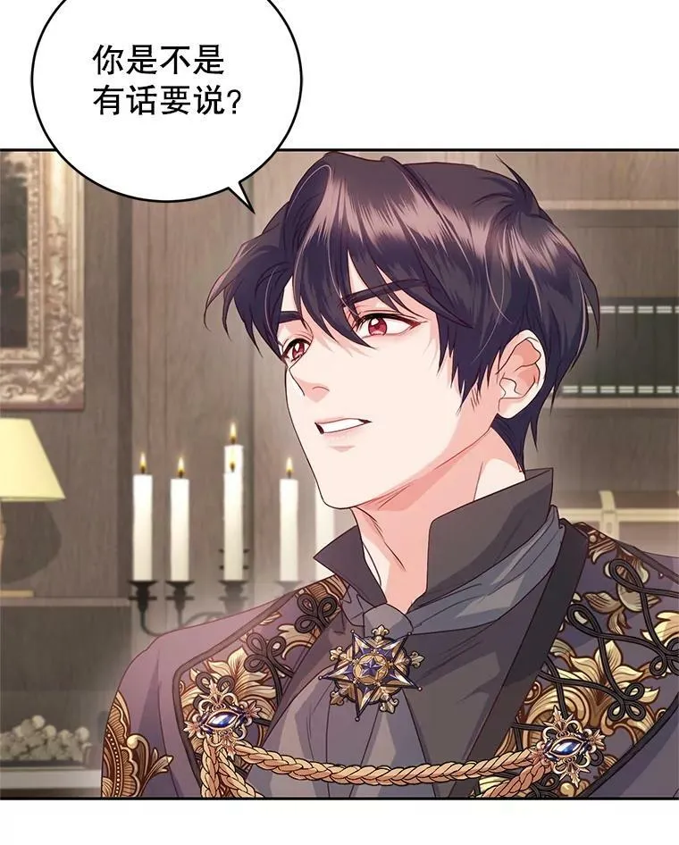 56.我的阿妮西亚香 第8页