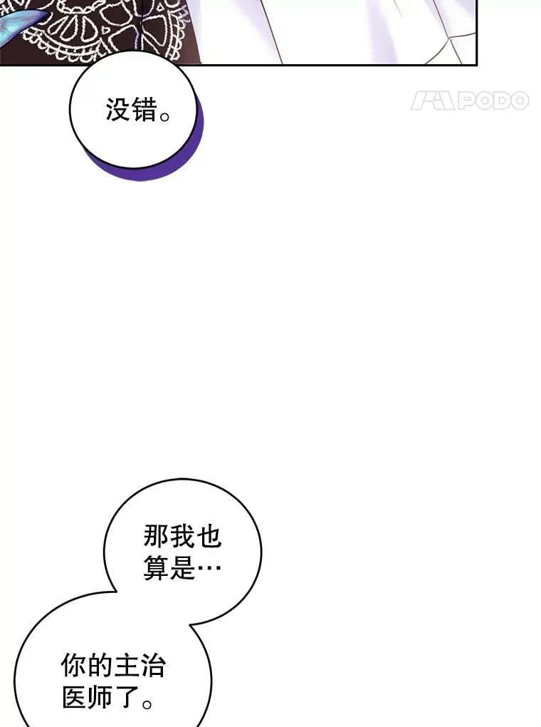 56.我的阿妮西亚香 第11页