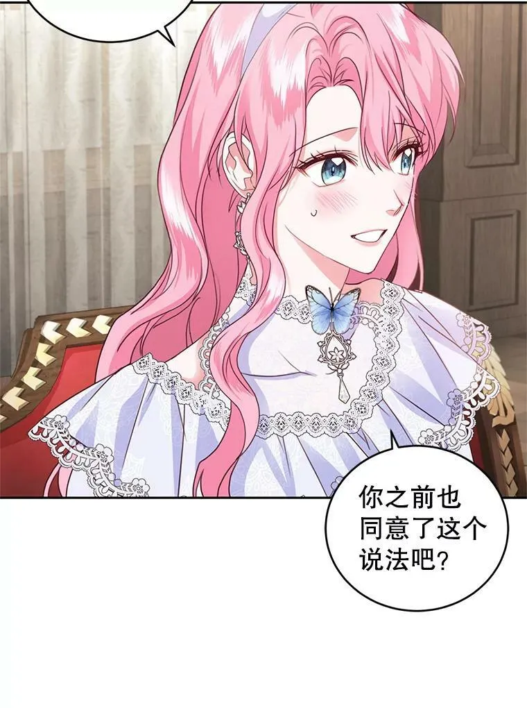 56.我的阿妮西亚香 第12页