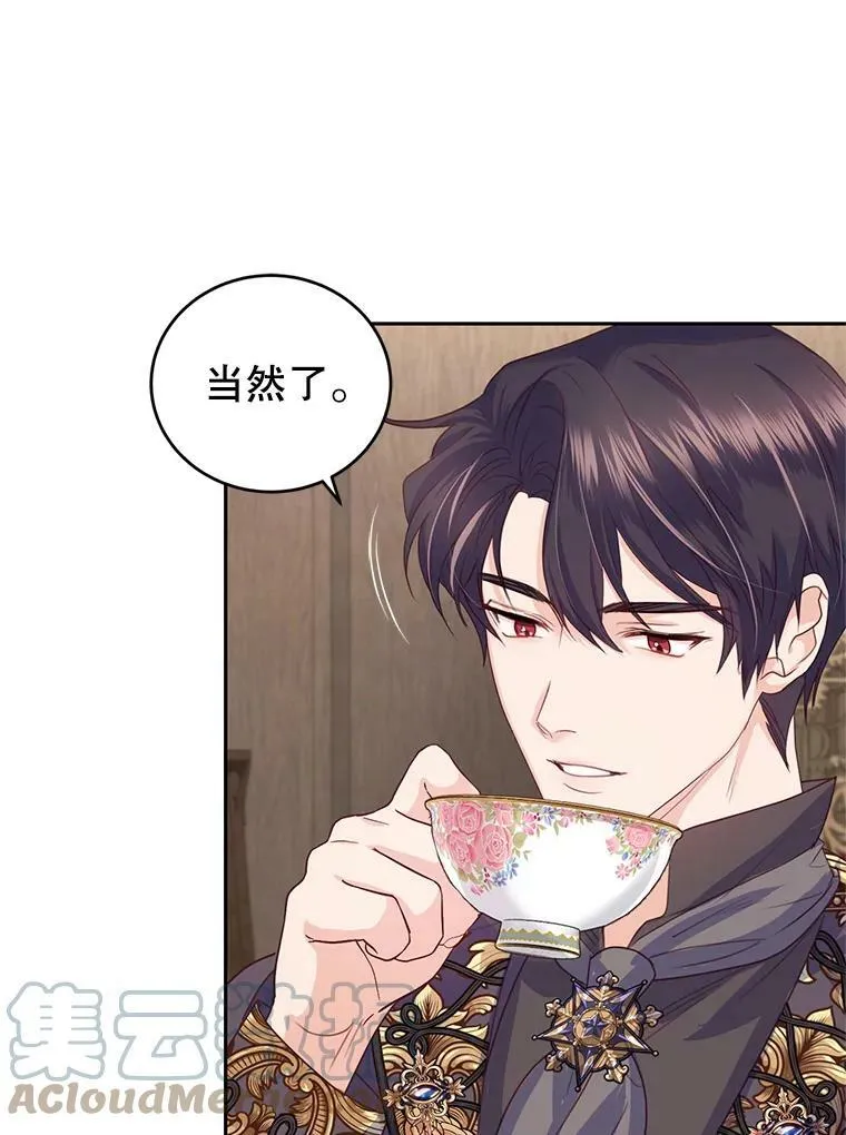 56.我的阿妮西亚香 第13页