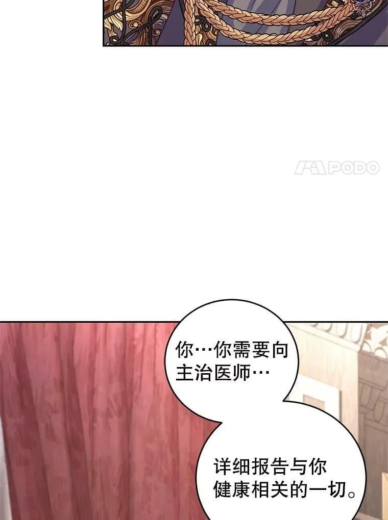 56.我的阿妮西亚香 第14页