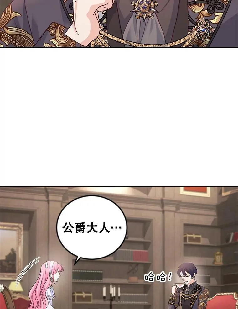 56.我的阿妮西亚香 第19页