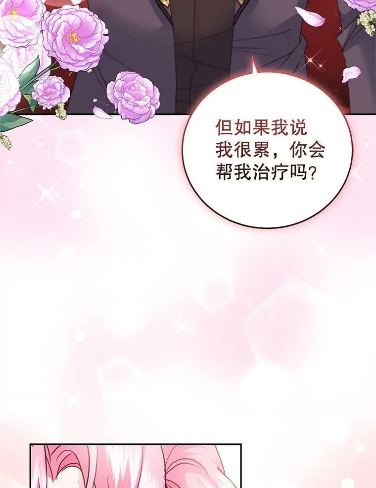 56.我的阿妮西亚香 第22页
